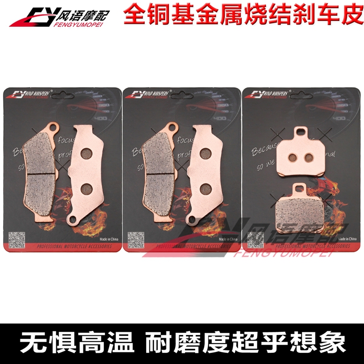 适用阿普利亚 ETV1000 Caponord 01-07 金属前后刹车皮 碟刹片