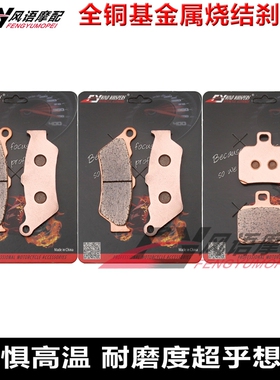 适用阿普利亚 ETV1000 Caponord 01-07 金属前后刹车皮 碟刹片