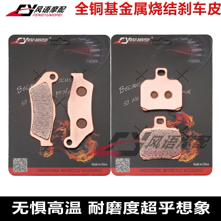 适用雅马哈马杰斯特125 YP125 XQ125/150 金属前后刹车皮 碟刹片