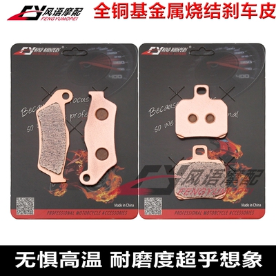 适用比亚乔PIAGGIO X9 250 500 500ie 金属前后刹车皮 碟刹片