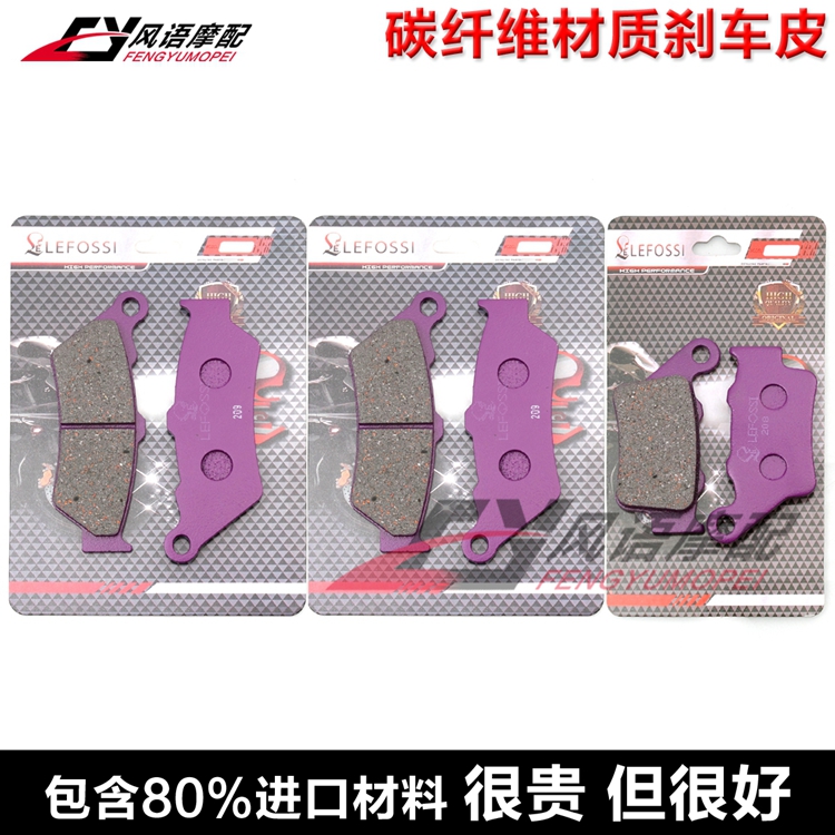 宝马750850GS来令布制动片