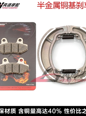 适用标致 Vivacity Sixties 125 (4T) 前刹车皮碟片 后鼓刹蹄块