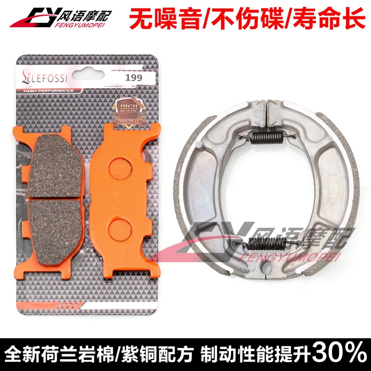 适用雅马哈天王XV125/250 XVS125/250竞速之星前后刹车皮碟刹片