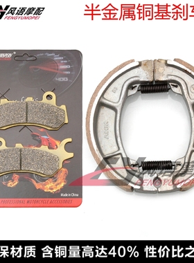 适用本田 CB125F GLR125 17-21年 前刹车皮碟片 后鼓刹蹄块