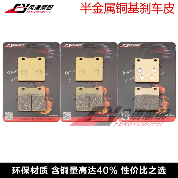 适用铃木GSXR250/400/750/1100 GSX RG400/500 前后刹车皮 碟刹片