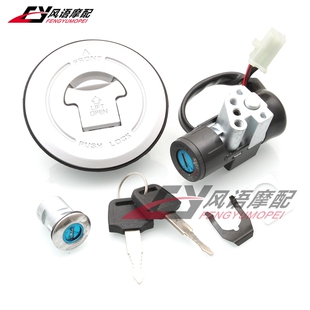 适用本田 MSX125 GROM125 AC 14-15年 套锁 电门锁 油箱盖 坐垫锁