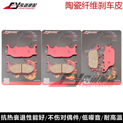 适用雅马哈FZ6 Fazer XJ6 F/S/SP Diversion陶瓷前刹车皮前碟刹片