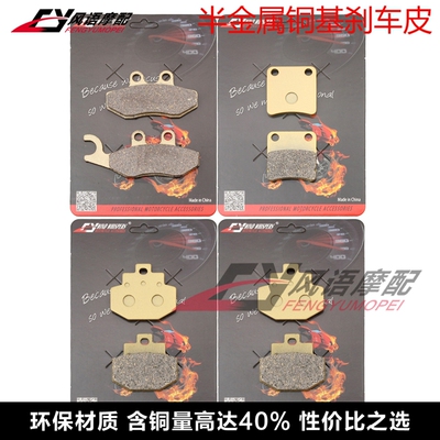 适用比亚乔三轮车Liberty 125 Mymoover E5 21年前后刹车皮碟刹片