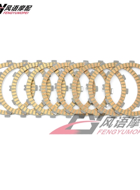 适用意大利摩托车TM EN250 EN300 EN400 Enduro 纸基离合片摩擦片