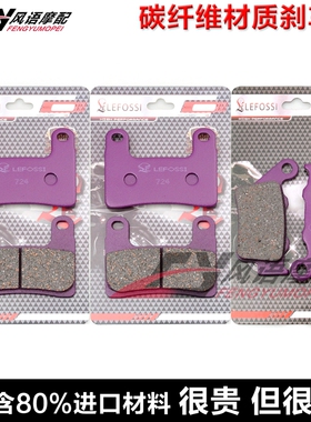 适用宝马单双R S1000R S1000RR 18-21年 前后刹车皮 碟刹片碳纤维
