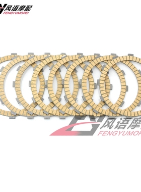 适用本田CB750C CB750F CB750K CB750SC 纸基离合片摩擦片