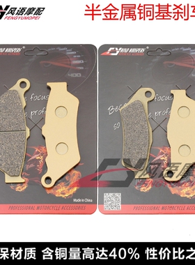 适用哈雷Street XG500 XG750 16-21年 前后刹车皮 碟刹片