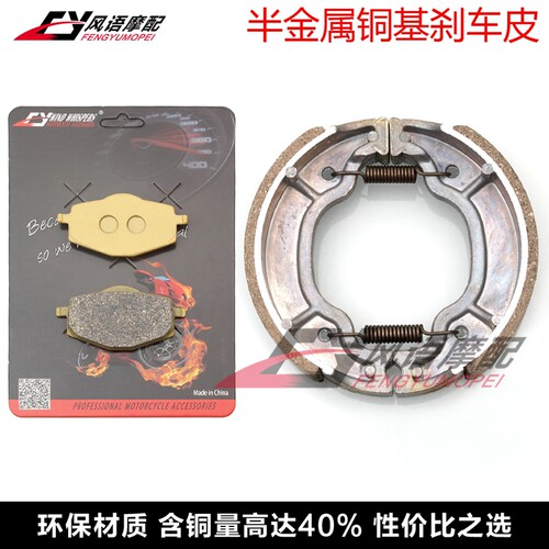 适用雅马哈小鹿XT225 97-06 XT350 TT600N前刹车皮碟片后鼓刹蹄块