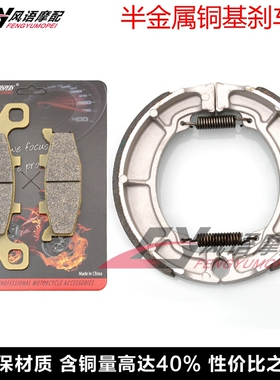 适用川崎ER-5 ER500 97-00 GPZ500S 87-93前刹车皮碟片后鼓刹蹄块