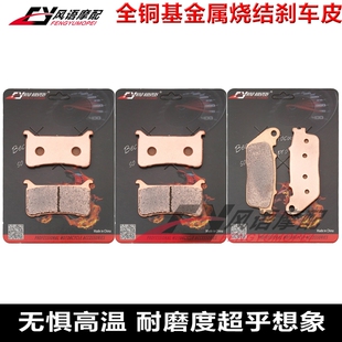 适用本田 VFR800X 17-18 CB1000R 19-22 金属前后刹车皮 碟刹片