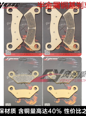 适用JOHN DEERE XUV 625i 825i 855 Gator 11年前后刹车皮 碟刹片