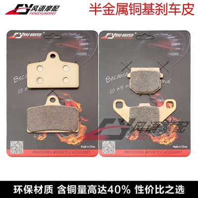 适用阿普利亚 RS125 (4T) GP Tuono 125 17-20 前后刹车皮 碟刹片