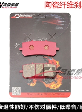 适用龙嘉踏板车VMAX300 VMAX300i陶瓷前刹车皮 前碟刹片