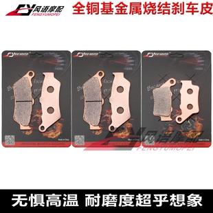 适用宝马F700GS F750GS F800GS F850GS ADV 金属前后刹车皮刹车片