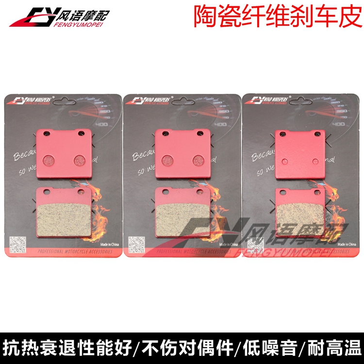 适用铃木GSX400 Impulse GSXR750 GSXR1100陶瓷前后刹车皮 碟刹片