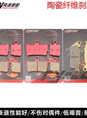适用本田 VFR1200 FA GT VFR1200F 10-16年 陶瓷前后刹车皮碟刹片