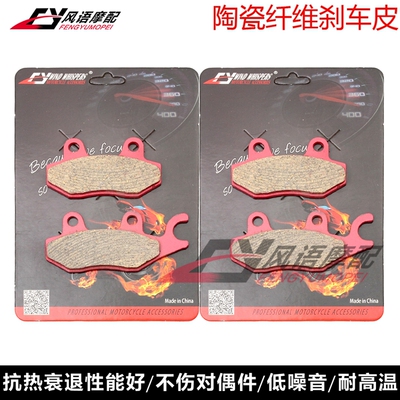 适用凯威KEEWAY Silverblade 125 10-11年 陶瓷前后刹车皮 碟刹片