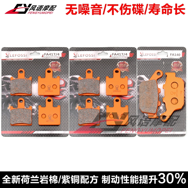 适用川崎 Z750 R Z750R 11-12年 前后刹车皮 碟刹片 紫铜纤维