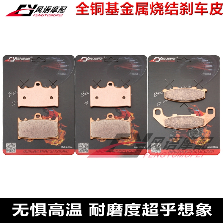 适用川崎KR-1SKR250刹车皮