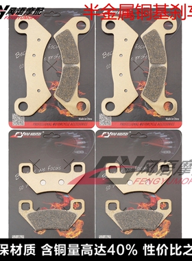 适用北极星ARTIC CAT Wildcat 1000 4X 14-16年 前后刹车皮碟刹片