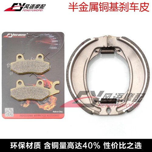 适用光阳CK125 Pulsar Hipster K-Pipe Zing150 刹车皮碟刹片鼓刹