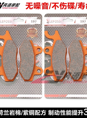 适用凯威KEEWAY 银刃125 Silverblade 10-11年 前后刹车皮 碟刹片