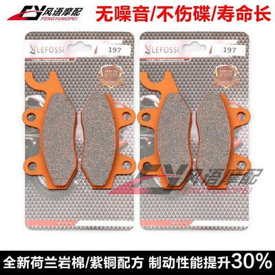 适用晓星HYOSUNG MS3 125 250i 07-09年 前后刹车皮 碟刹片 紫铜