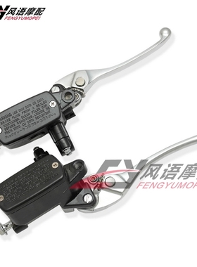 适用于本田CB400 CB750 FJS400 600 银翼 高品质可调刹车离合上泵