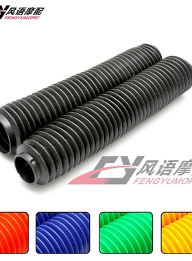 XR250 KLX250 DRZ250 TTR250越野车改装前叉避震套 前减震防尘罩