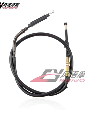 适用于雅马哈 TTR250 离合线 离合器拉线