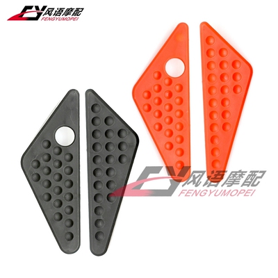 本田适用于250装饰边翅膀脚踏