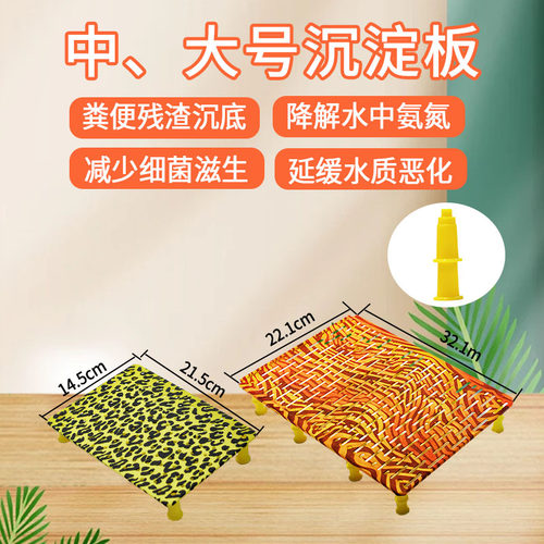 嘉创龟品宠物发色板沉淀垫板隔板