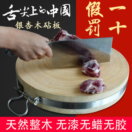 银杏木整木砧板白果实木菜墩菜板