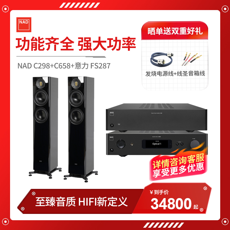 英国NAD发烧纯后级大功率功放