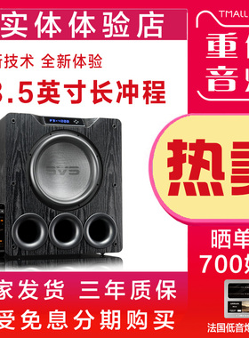 美国SVS PB4000 超重低音炮有源音响家用家庭影院大功率13寸导向