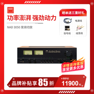 英国NAD功放C3050发烧HiFi流媒体功放机经典 复古双UV表盘木质外壳