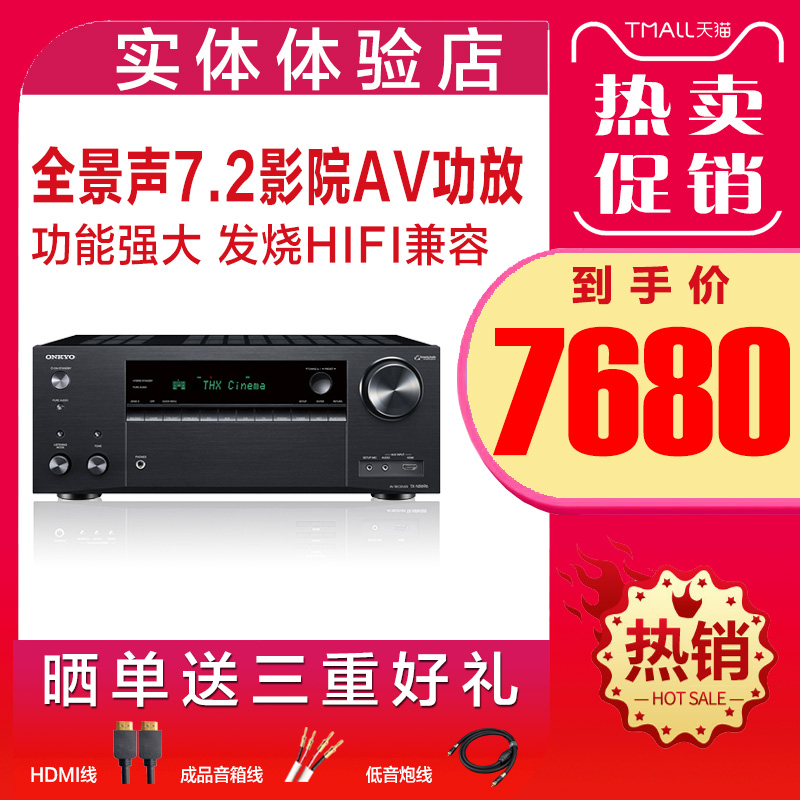 安桥 ONKYO TX-NR696 7.2声道家庭影院AV功放4K杜比全景声蓝牙THX 影音电器 功放 原图主图