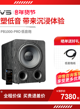 美国SVS PB1000 pro重低音炮有源音响家用家庭影院大功率12寸导向