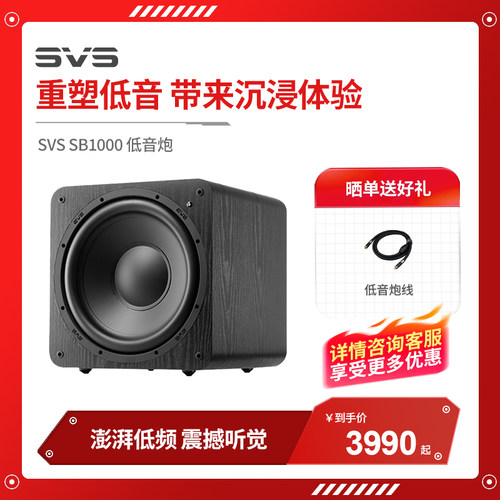 美国SVSSB1000超重低音炮
