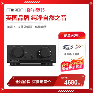 美声 778X 蓝牙解码唱放高保真家用发烧HIFI耳放立体声功放一体机