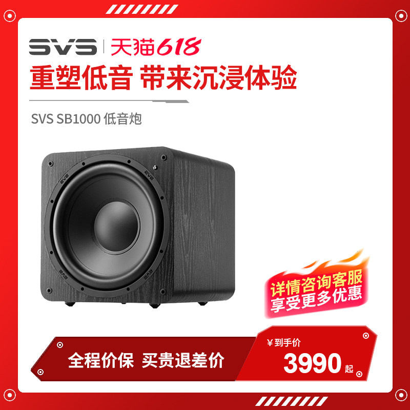 美国 SVS SB1000 PRO 超重低音炮有源家用家庭影院大功率12寸密闭
