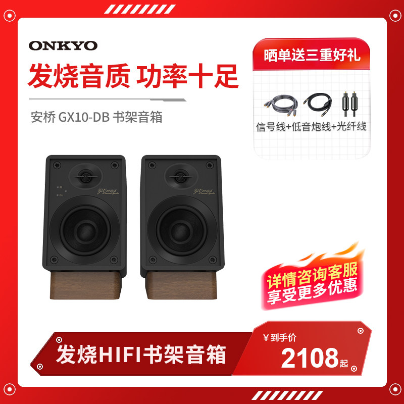 安桥GX10 DB音响蓝牙音箱有源书架USB解码HIFI唱机高保真家庭影院