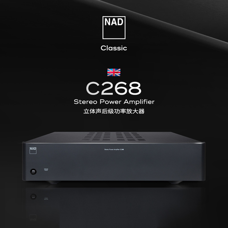 NAD后级功放C268大功率