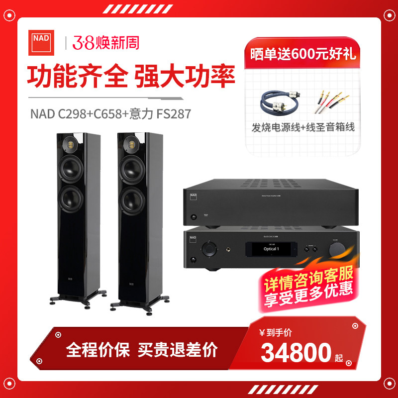 英国NAD C658 C298发烧HIFI前后级BLUOS流媒体播放DAC大功率功放