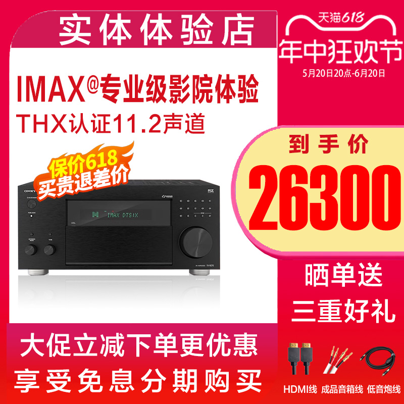 安桥/ONKYO TX-RZ70家用11.2声道家庭影院AV功放机8K全景声大功率 影音电器 功放 原图主图